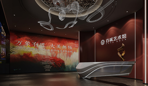 廣州百誠藝術(shù)藝術(shù)館裝修設計